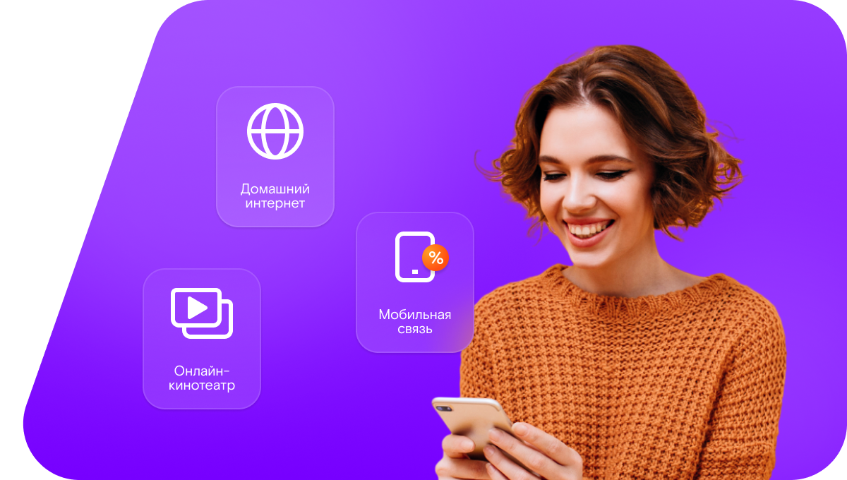 Промо-тарифы Ростелеком в&nbsp;деревня Отрадное (Вологодская область)